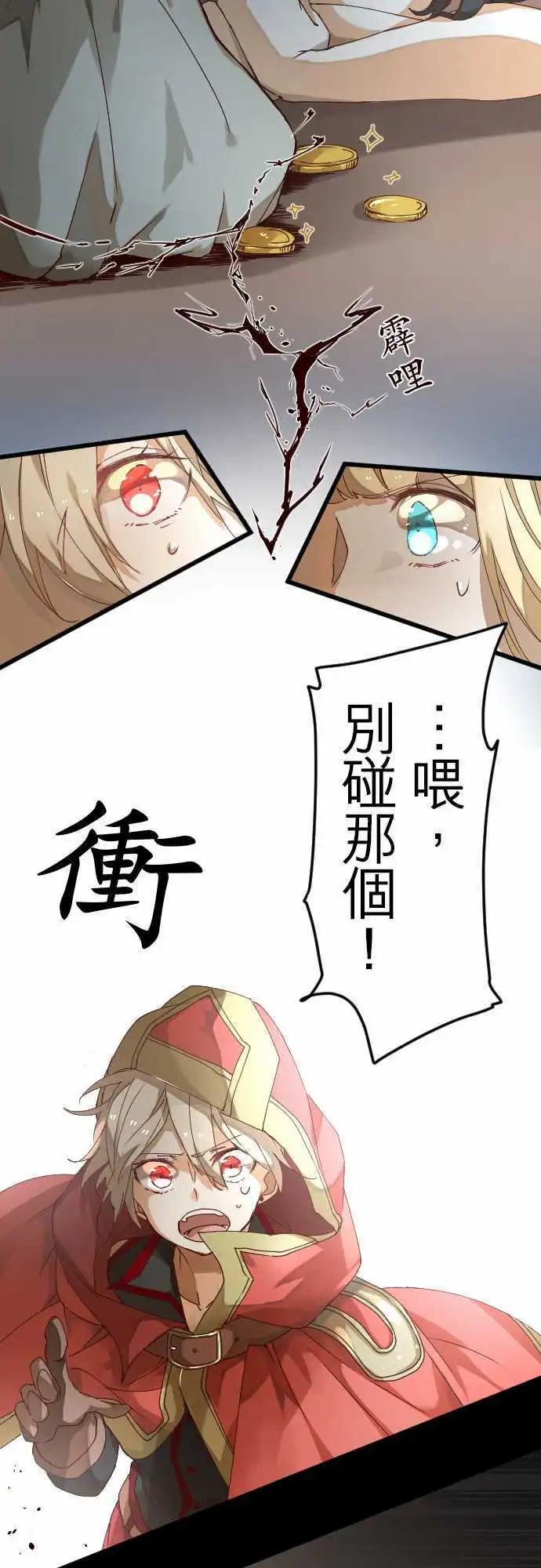 28-悲剧再临17