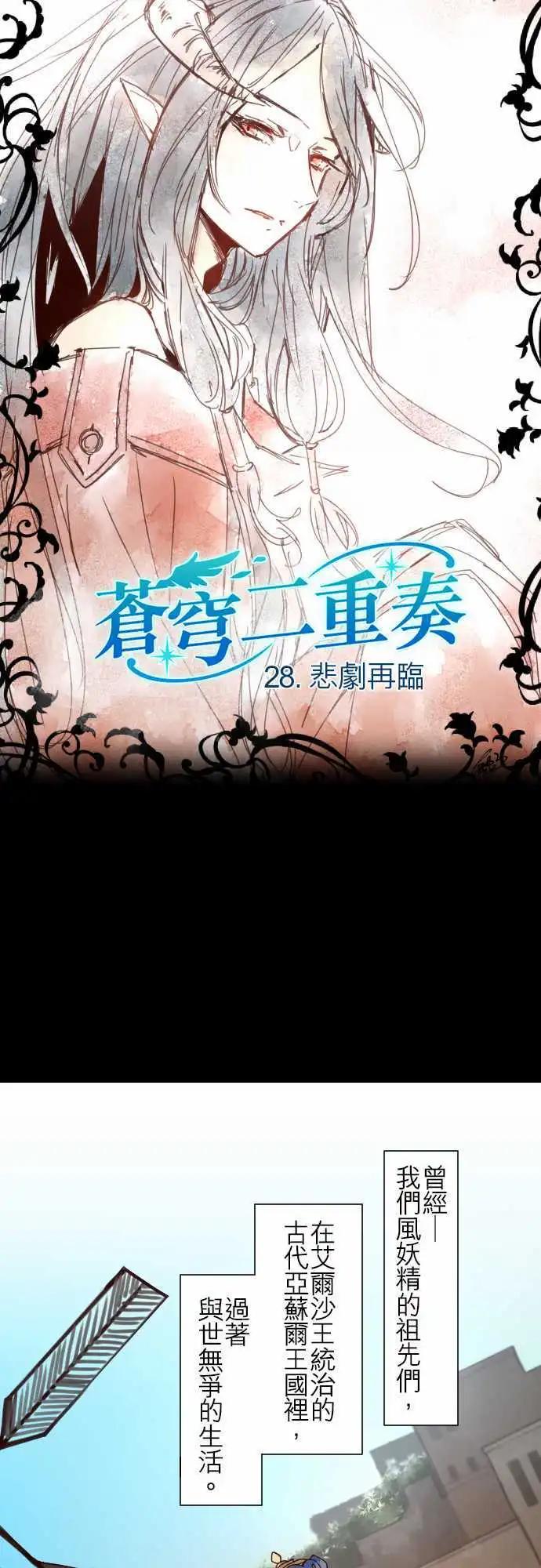 28-悲剧再临2