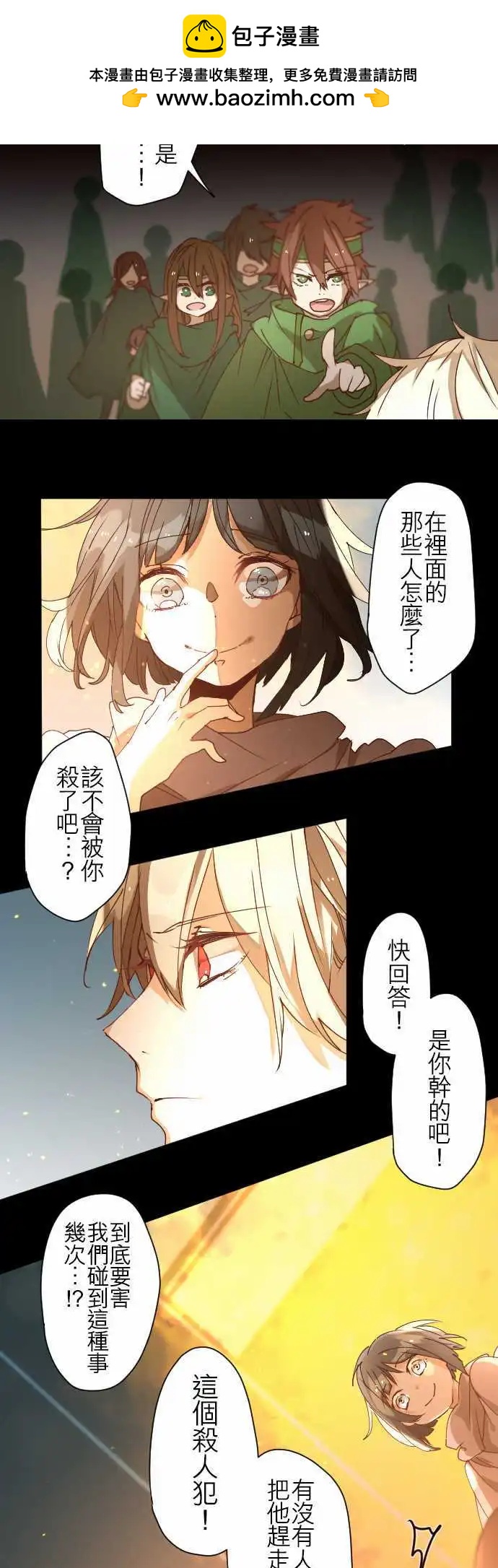 29-真正的敌人是12