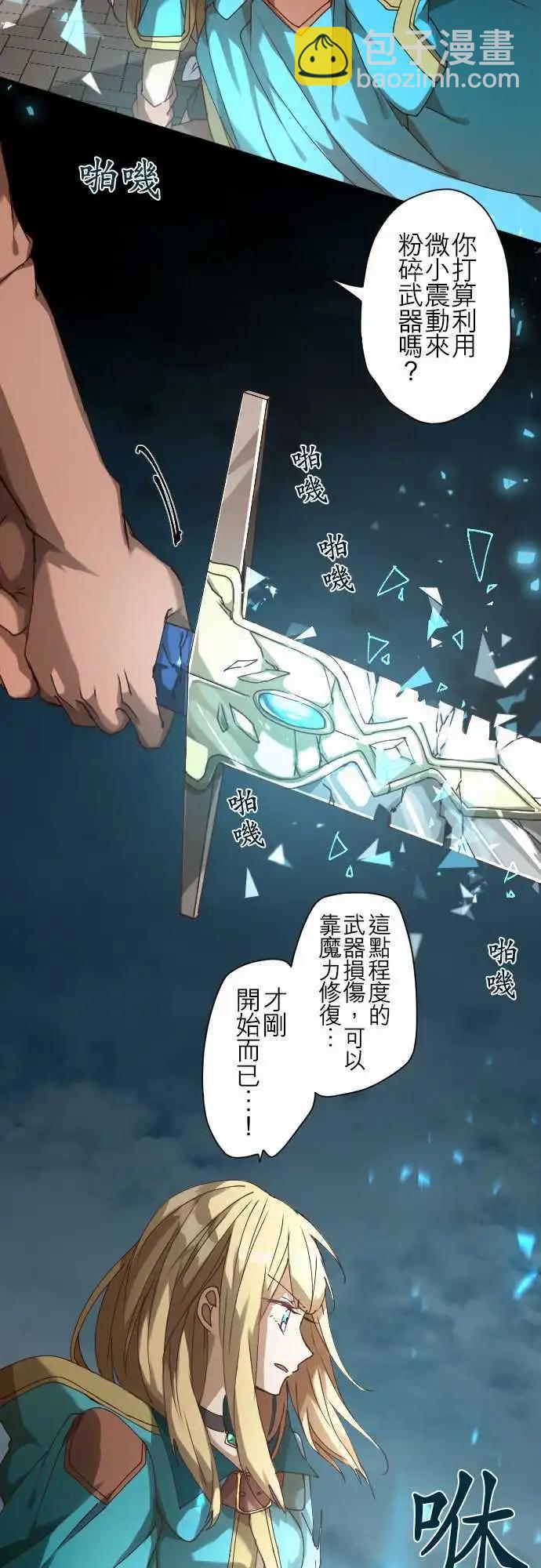 32-天使之剑11