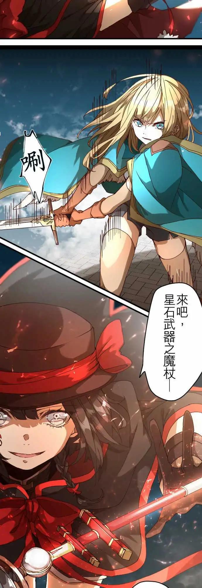 32-天使之剑13