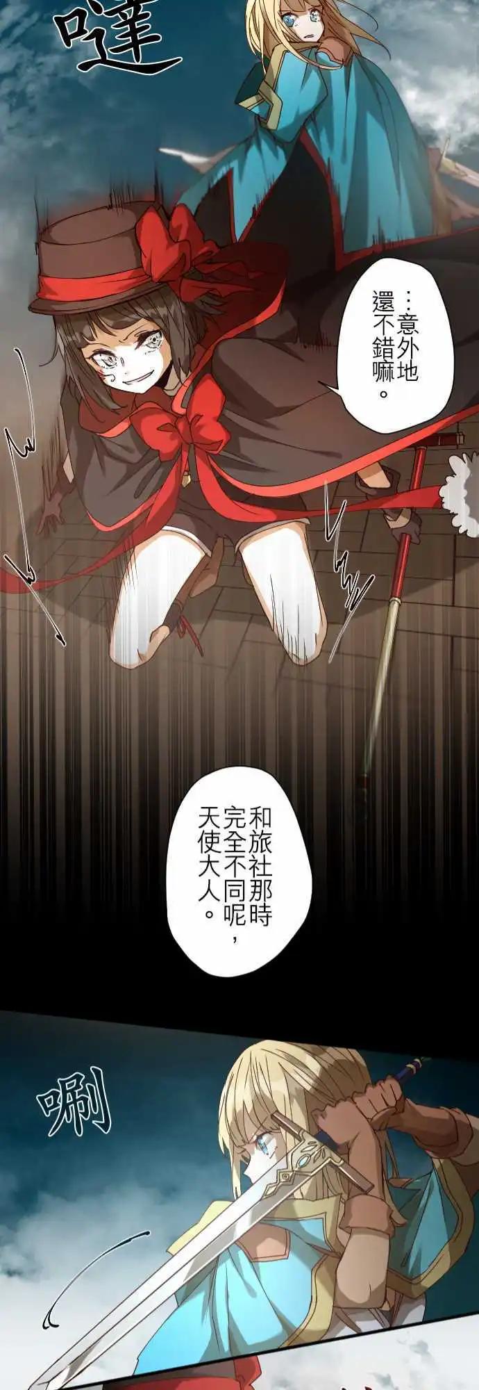 32-天使之剑20