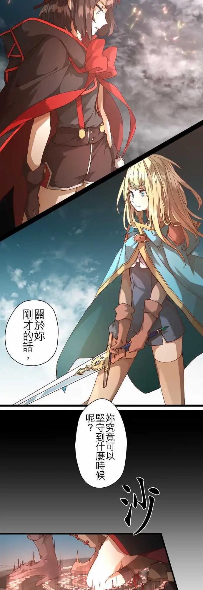 32-天使之剑3