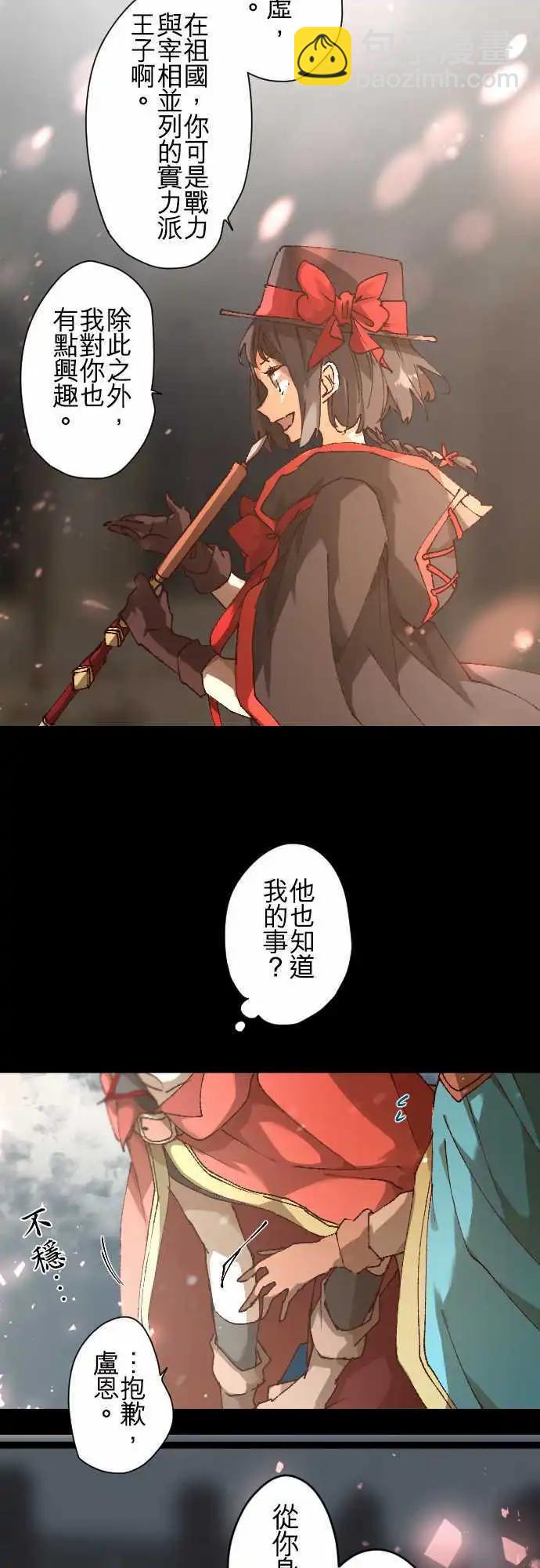 33-少年们的因缘际会15