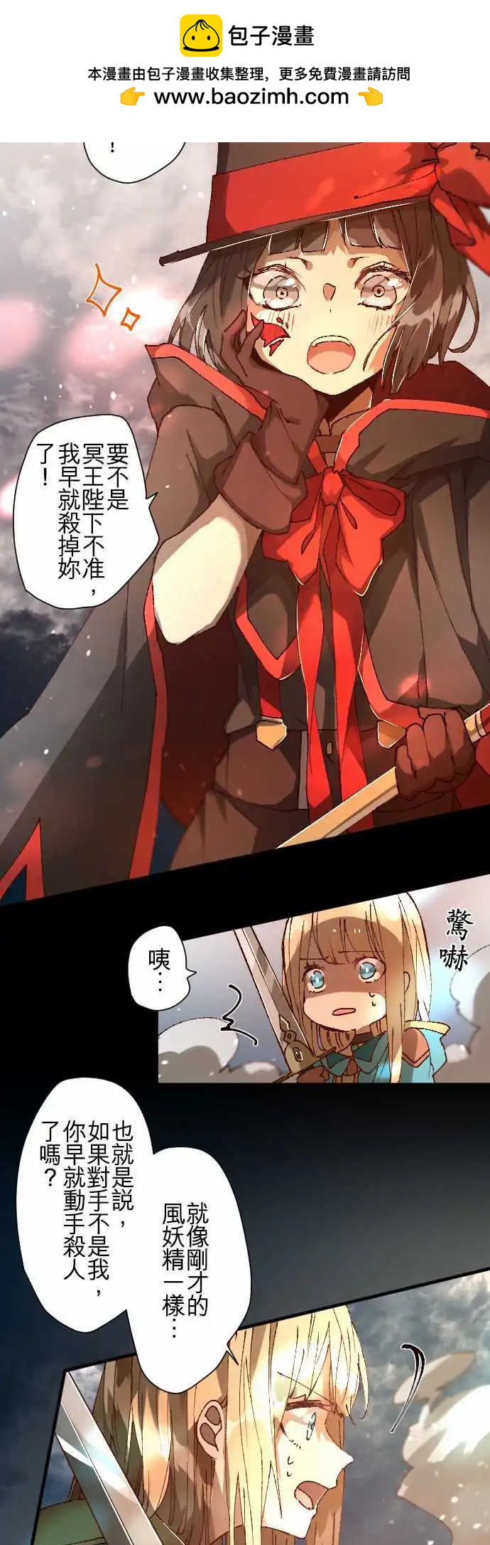 33-少年们的因缘际会9
