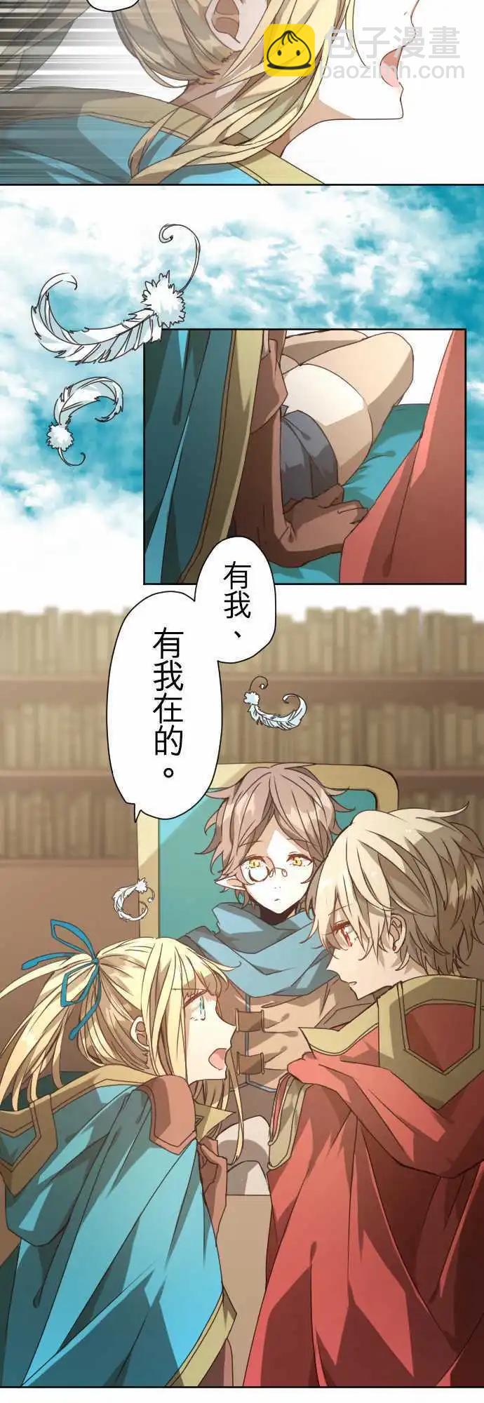 40-红与苍的秘密，另一道黑影12