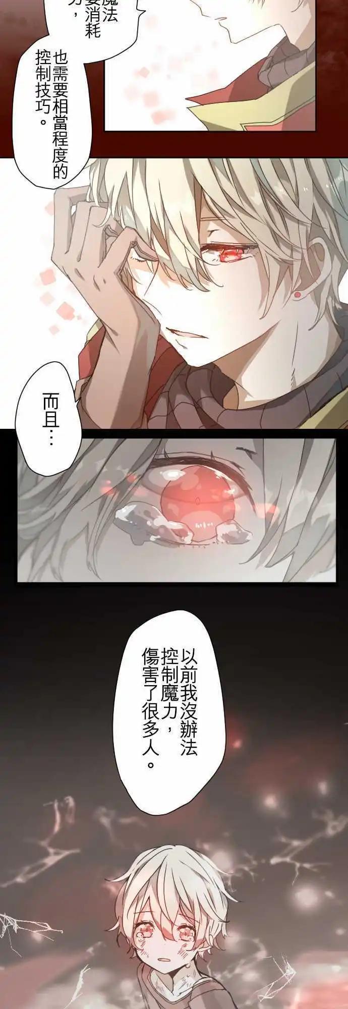 40-红与苍的秘密，另一道黑影6