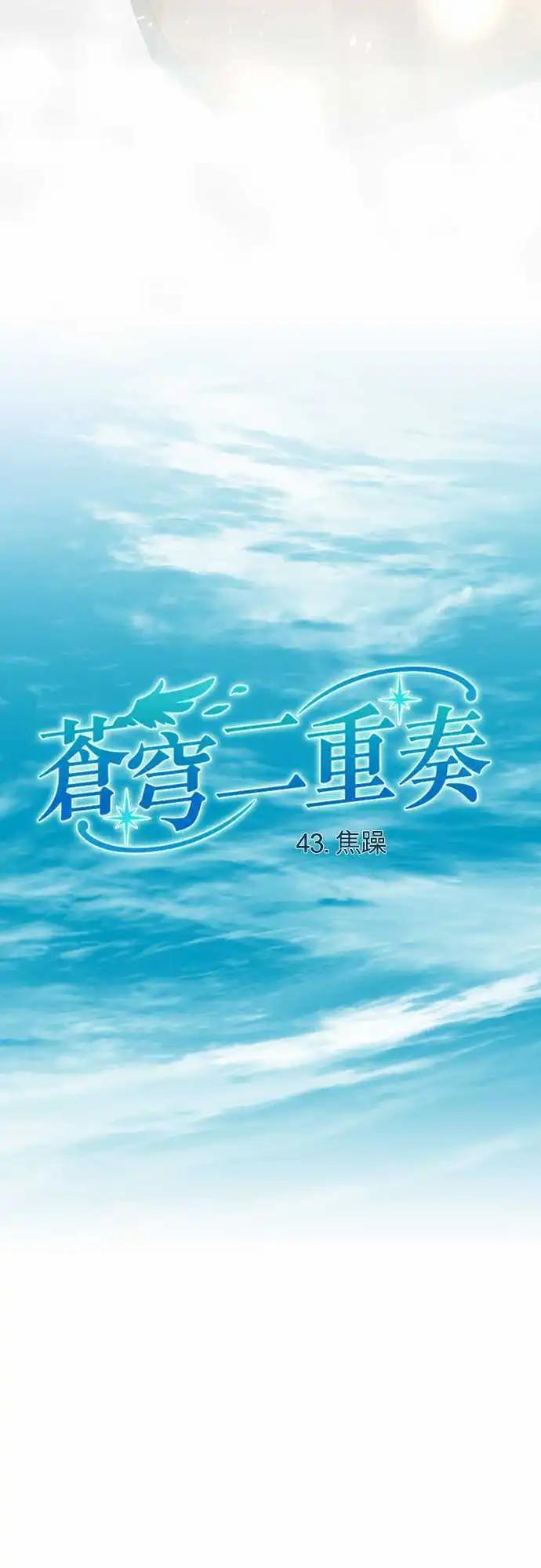 43-焦躁5