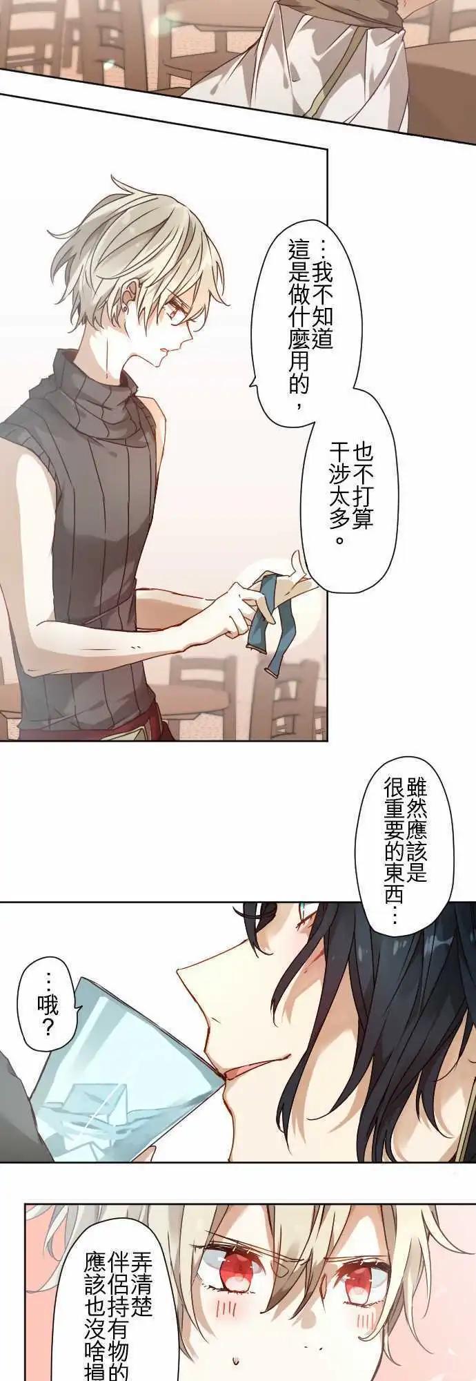 45-尼洛的交换条件11