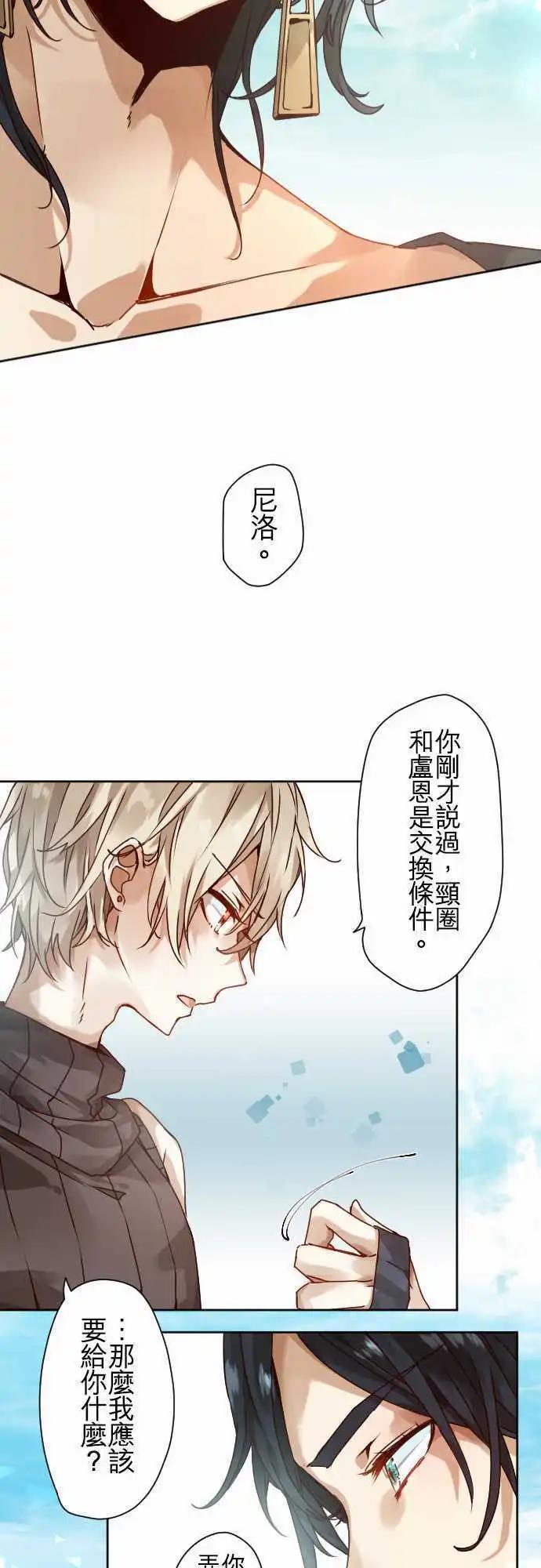 45-尼洛的交换条件23