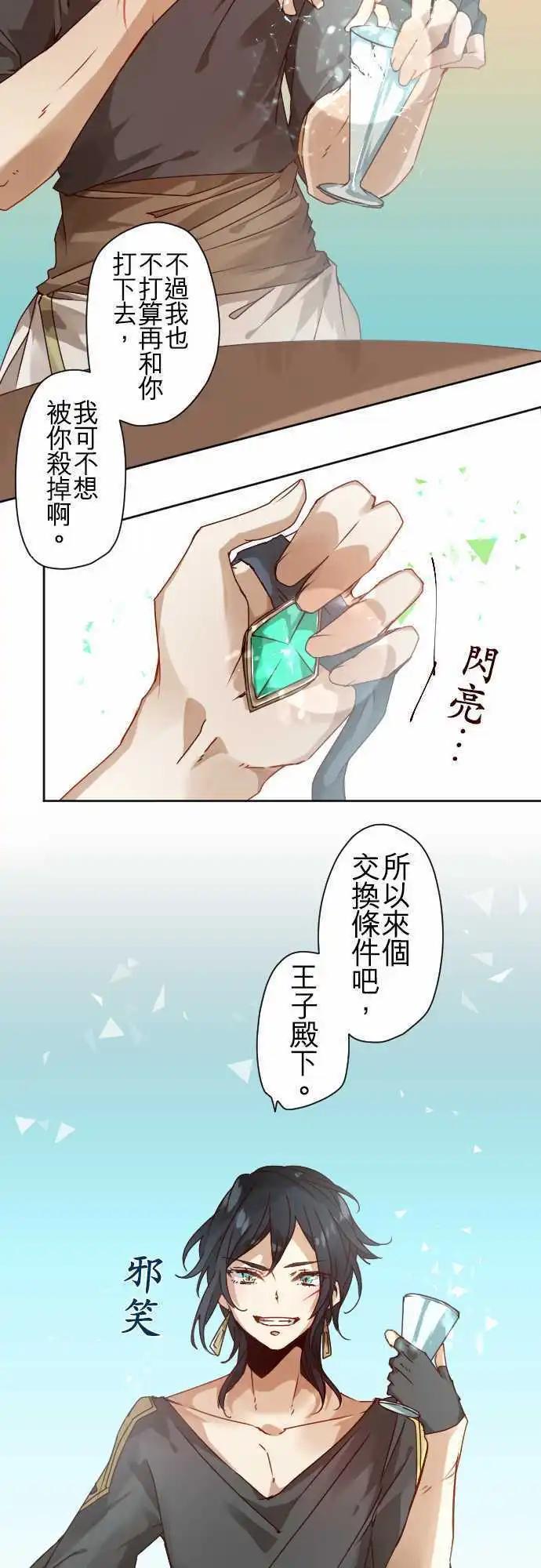 45-尼洛的交换条件8