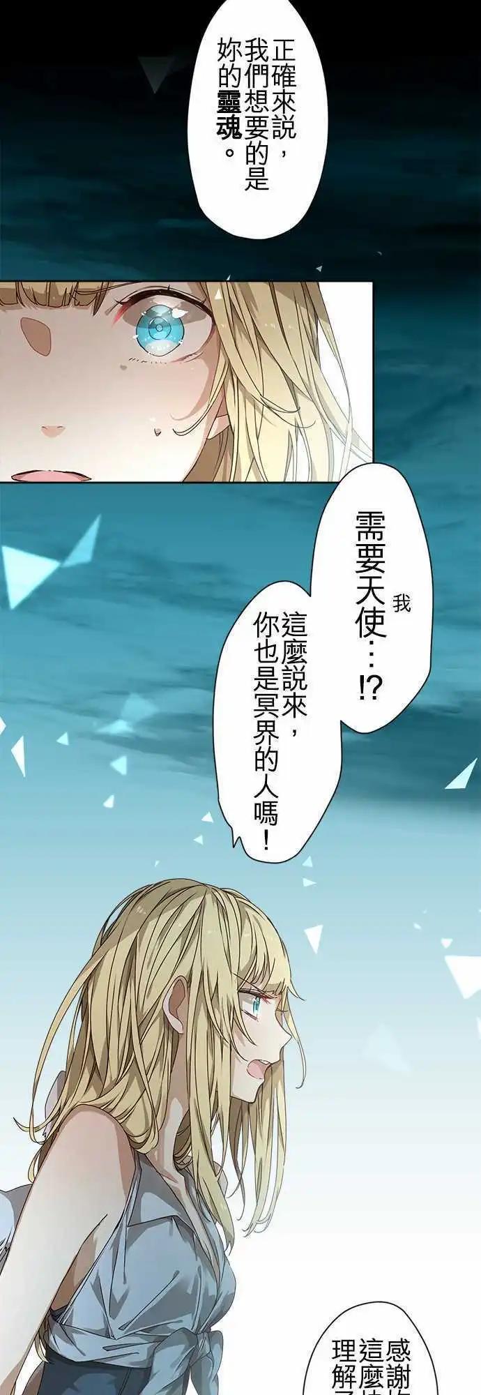47-并肩同行的她的觉悟6