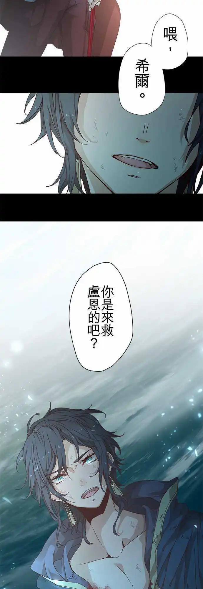 49-坚定的水蓝之炎11