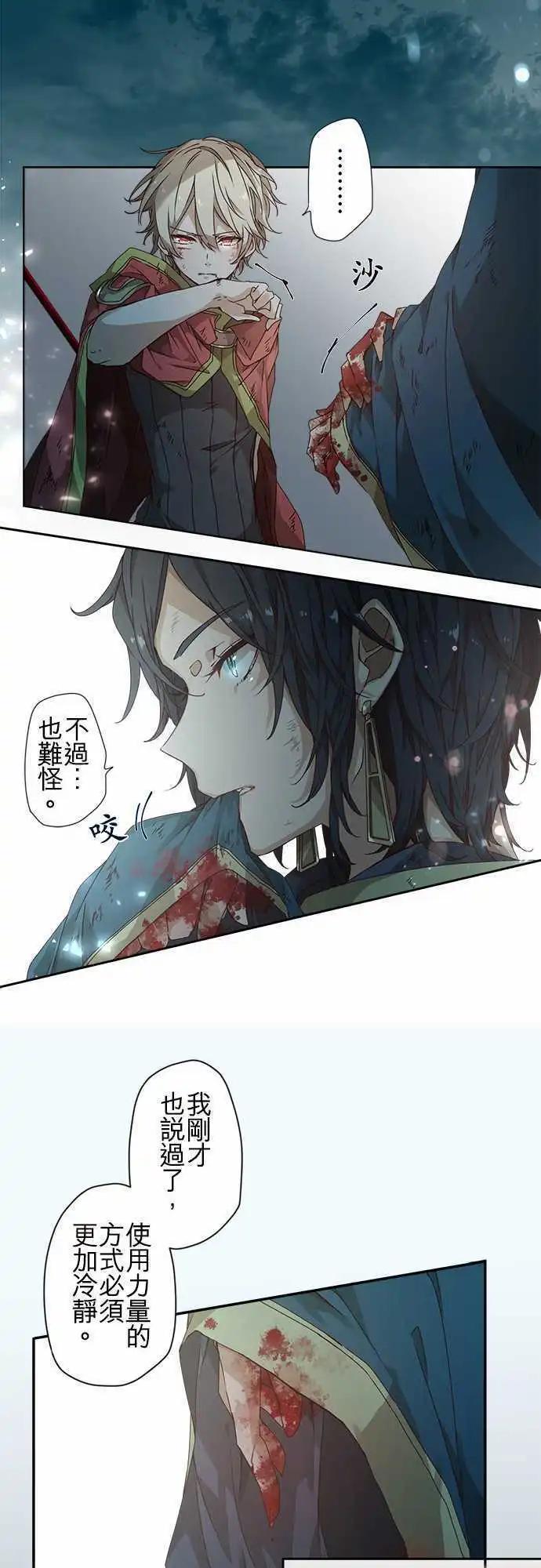 49-坚定的水蓝之炎7