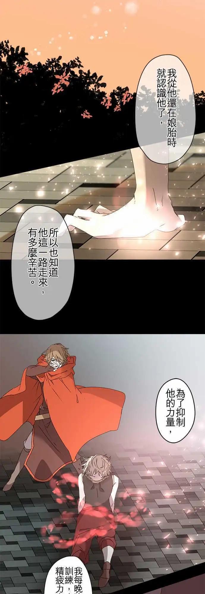 52-幕间物语「宰相与另一位王子」21