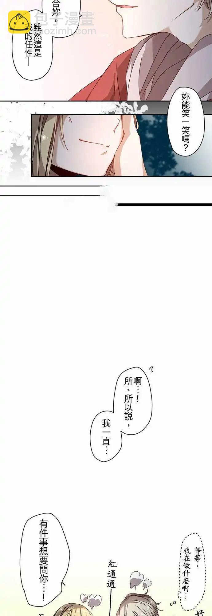 54-三人旅行篇2 -希尔-19