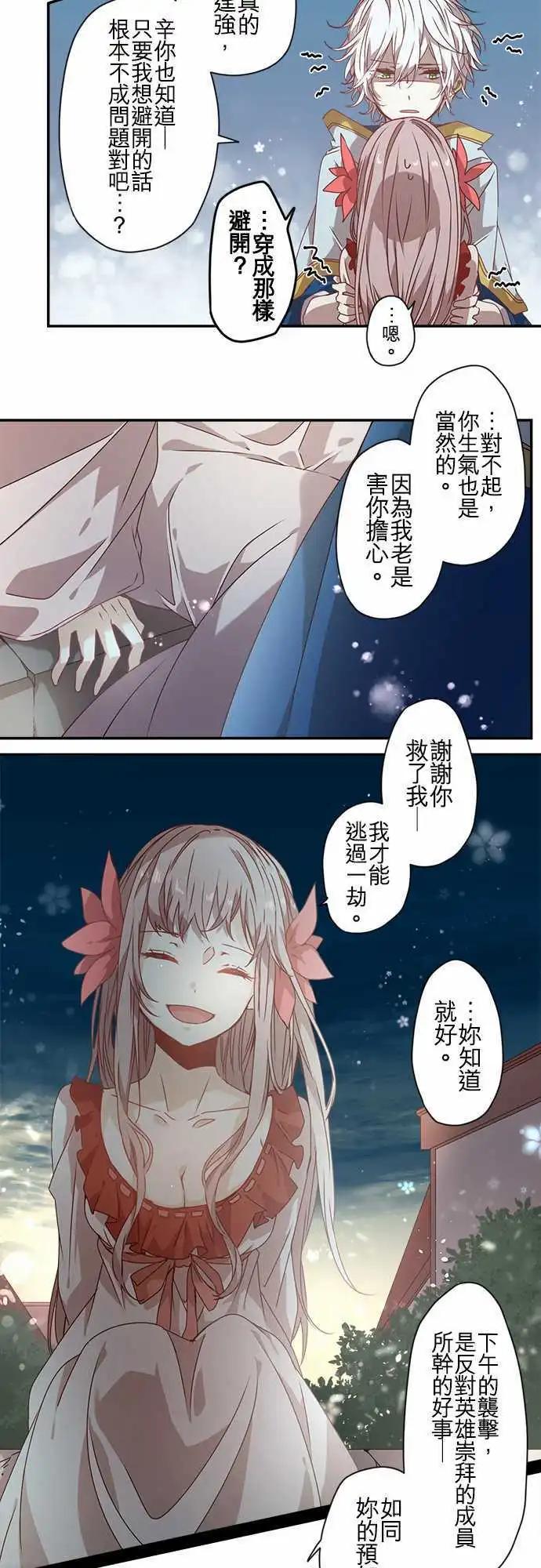 58-月下绽放的白莲之恋15