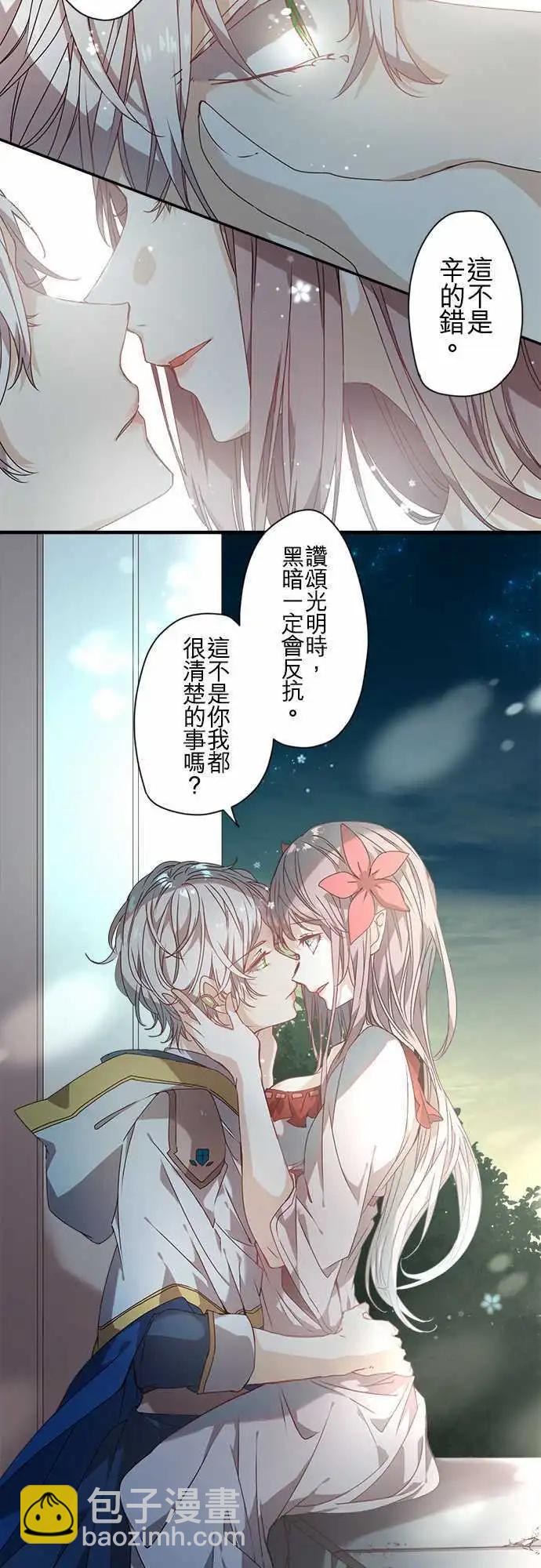 58-月下绽放的白莲之恋17