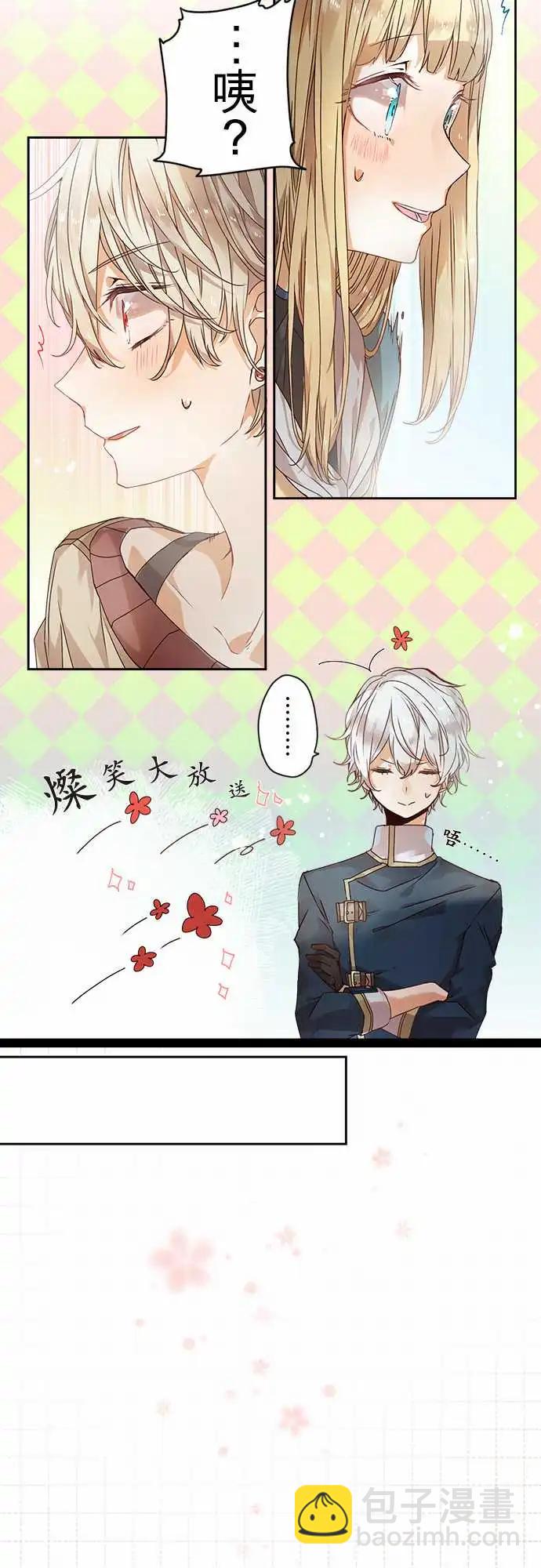 61-花岚的企图11