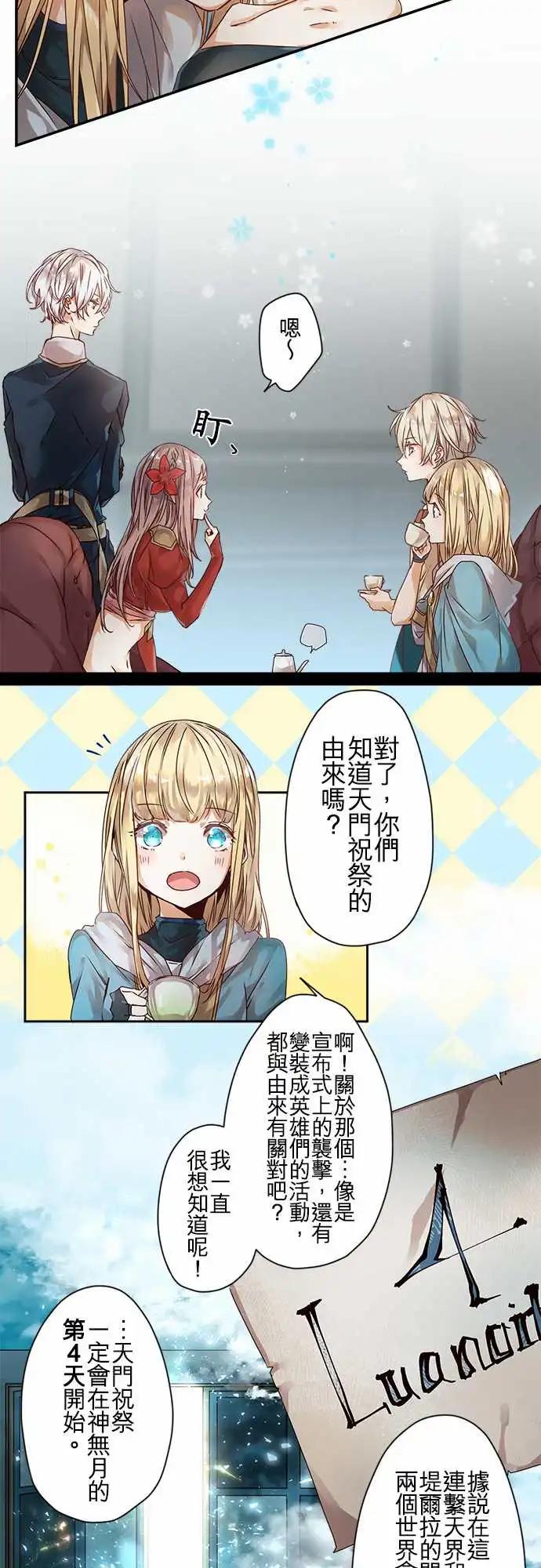 61-花岚的企图3