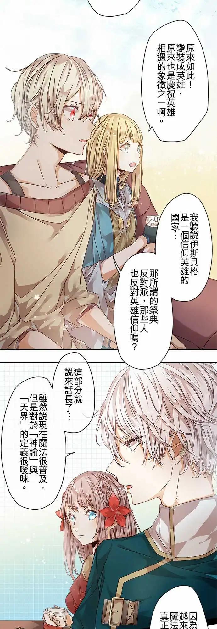 61-花岚的企图6