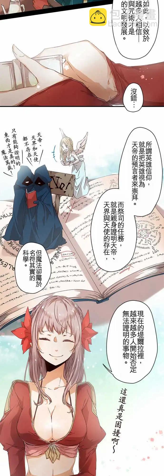 61-花岚的企图7