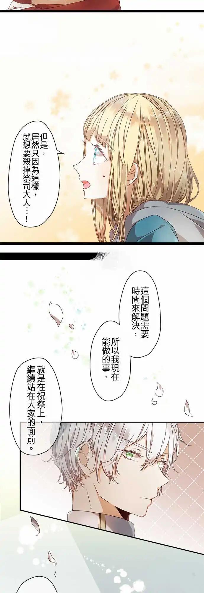 61-花岚的企图8