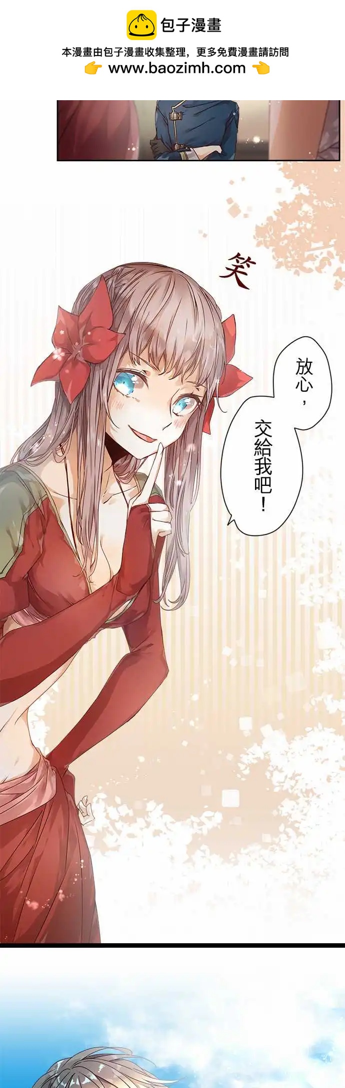 62-鲜红与鲜红之苍1