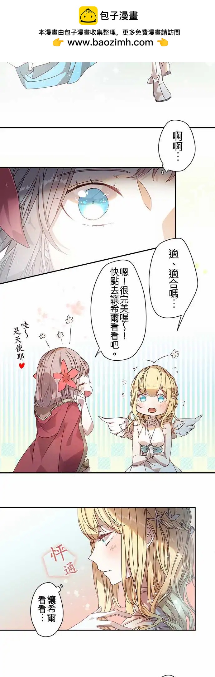 62-鲜红与鲜红之苍15