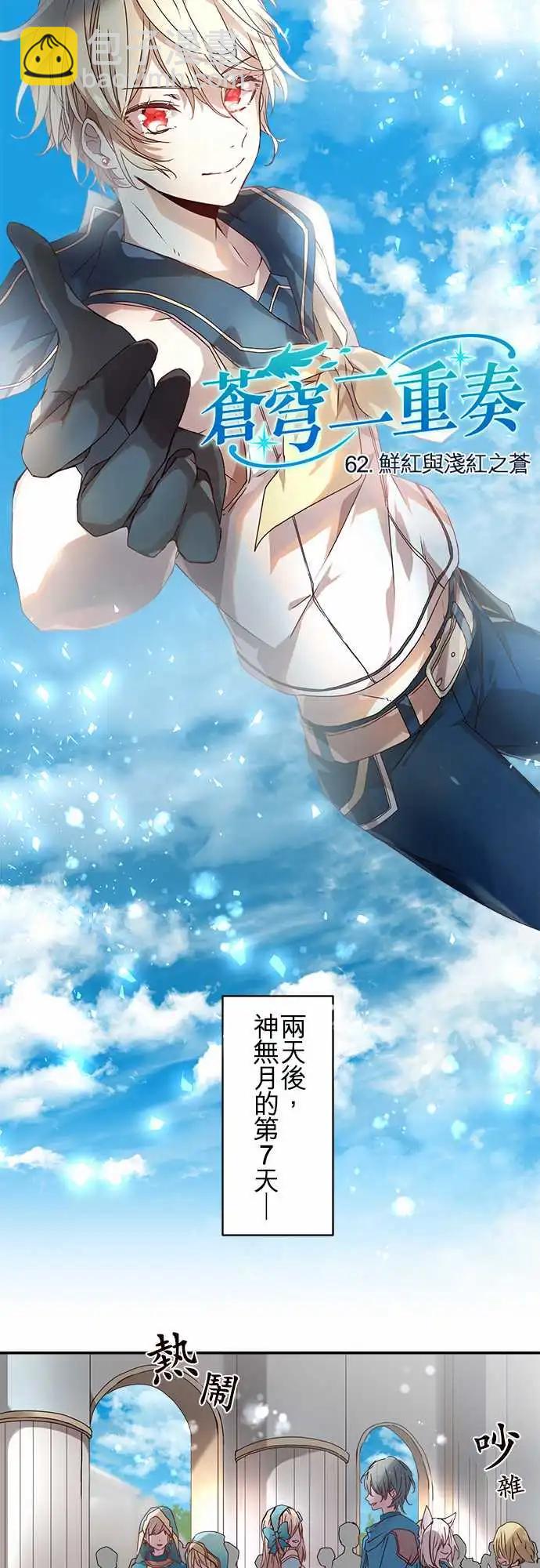 62-鲜红与鲜红之苍2