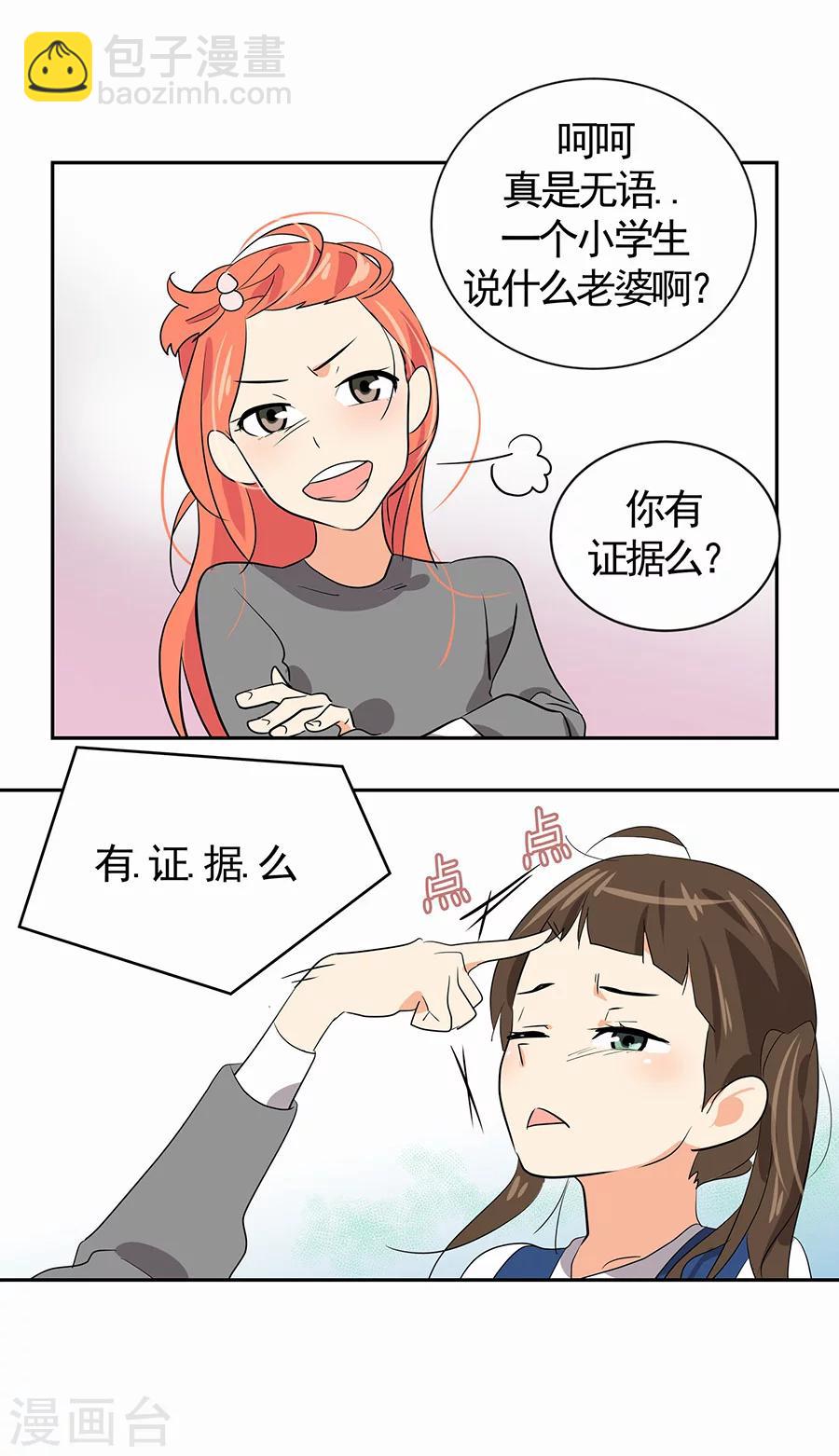 第1话 小时候17