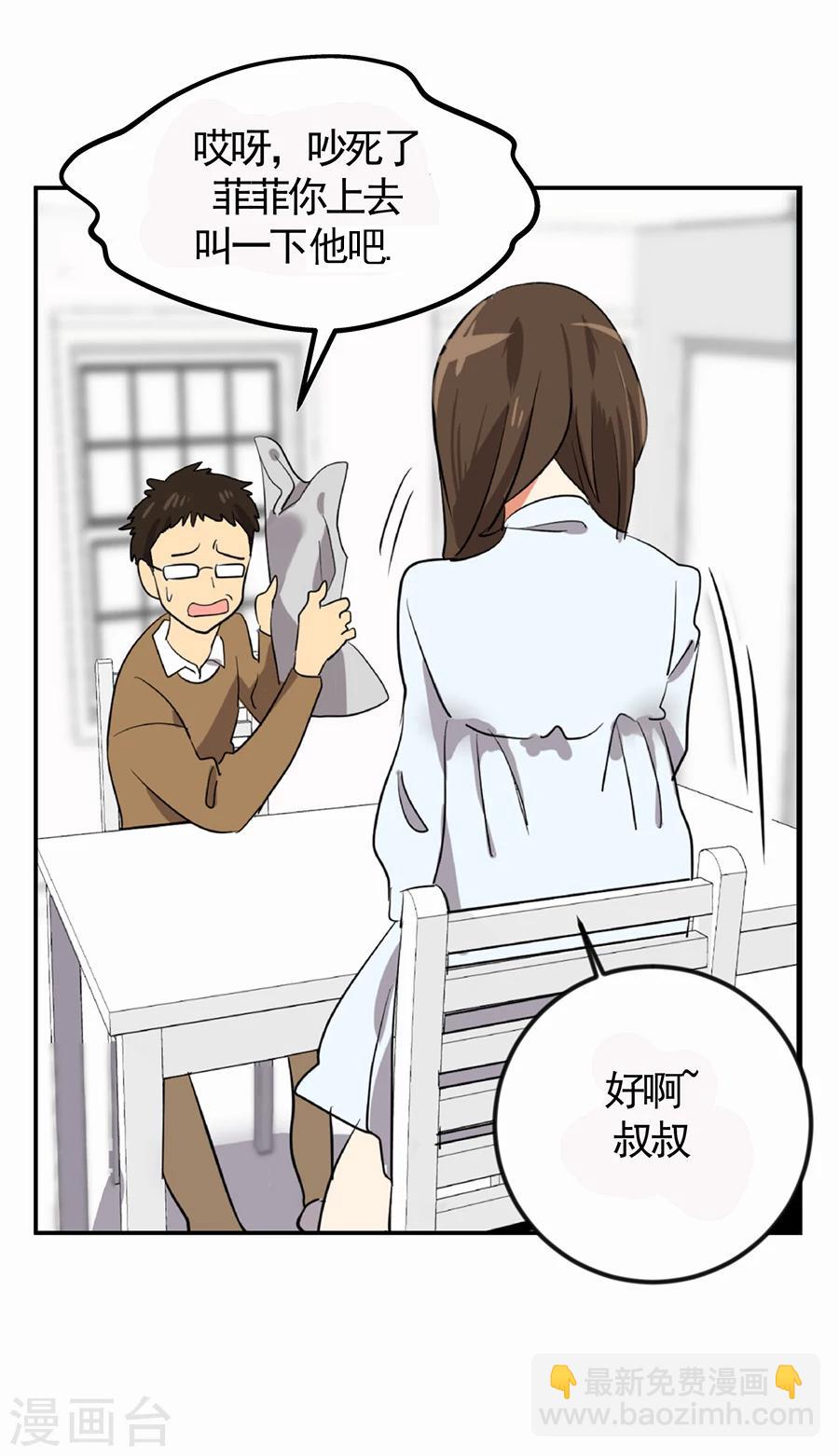 第1话 小时候52