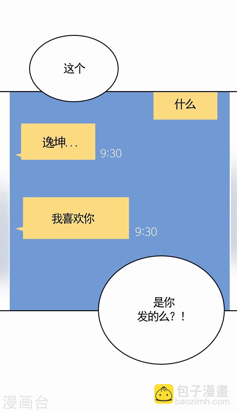 第1话 小时候7