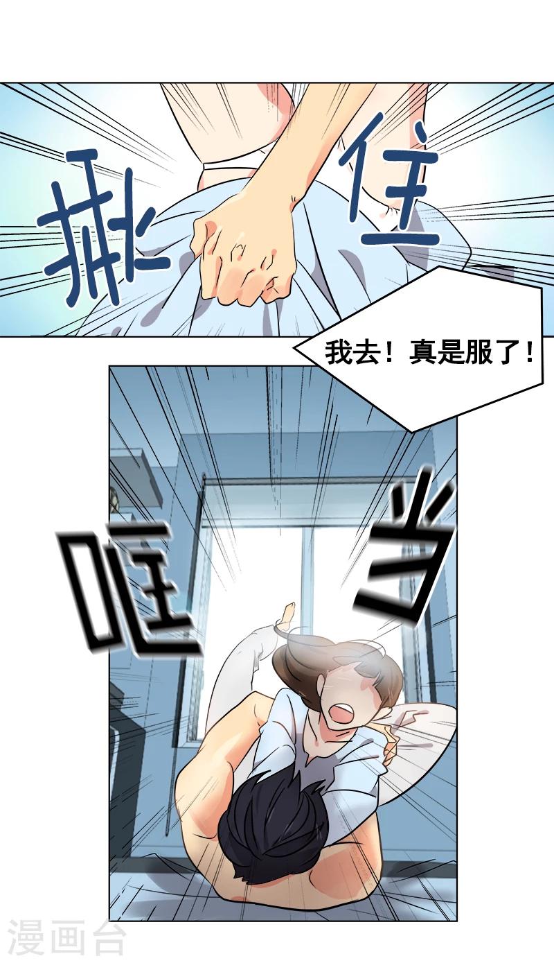 第2话 青梅竹马14