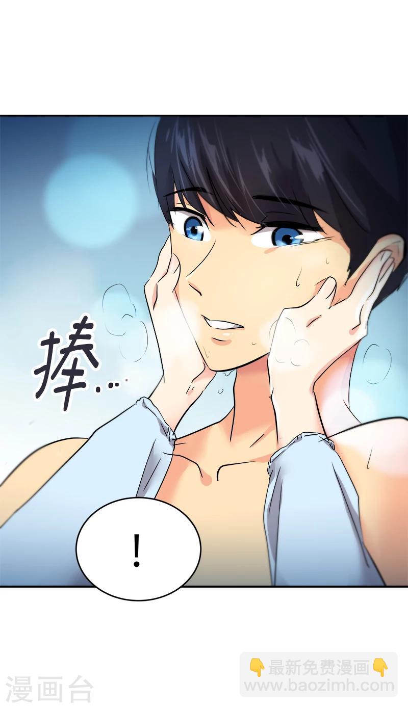 第2话 青梅竹马16