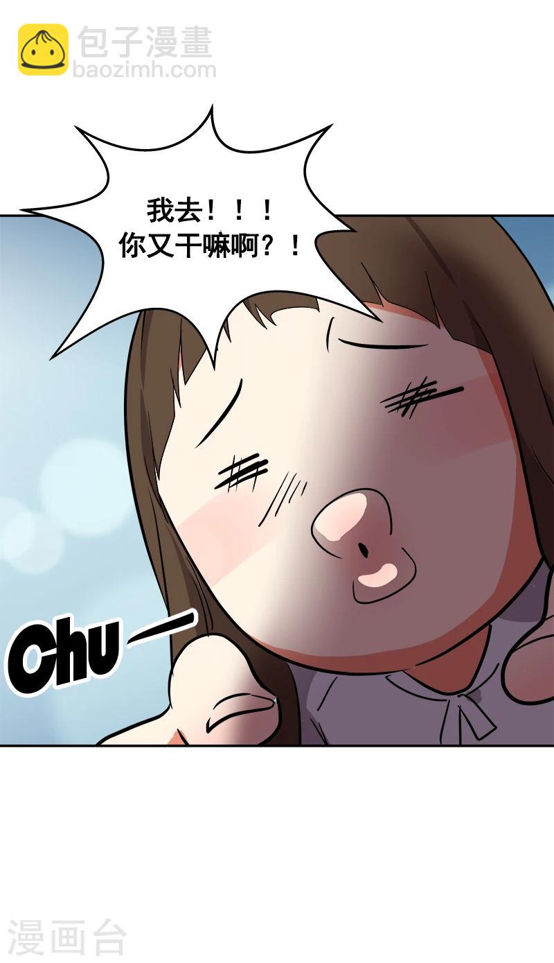 第2话 青梅竹马17