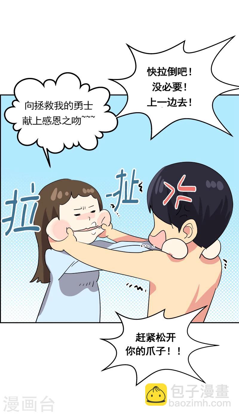 第2话 青梅竹马18