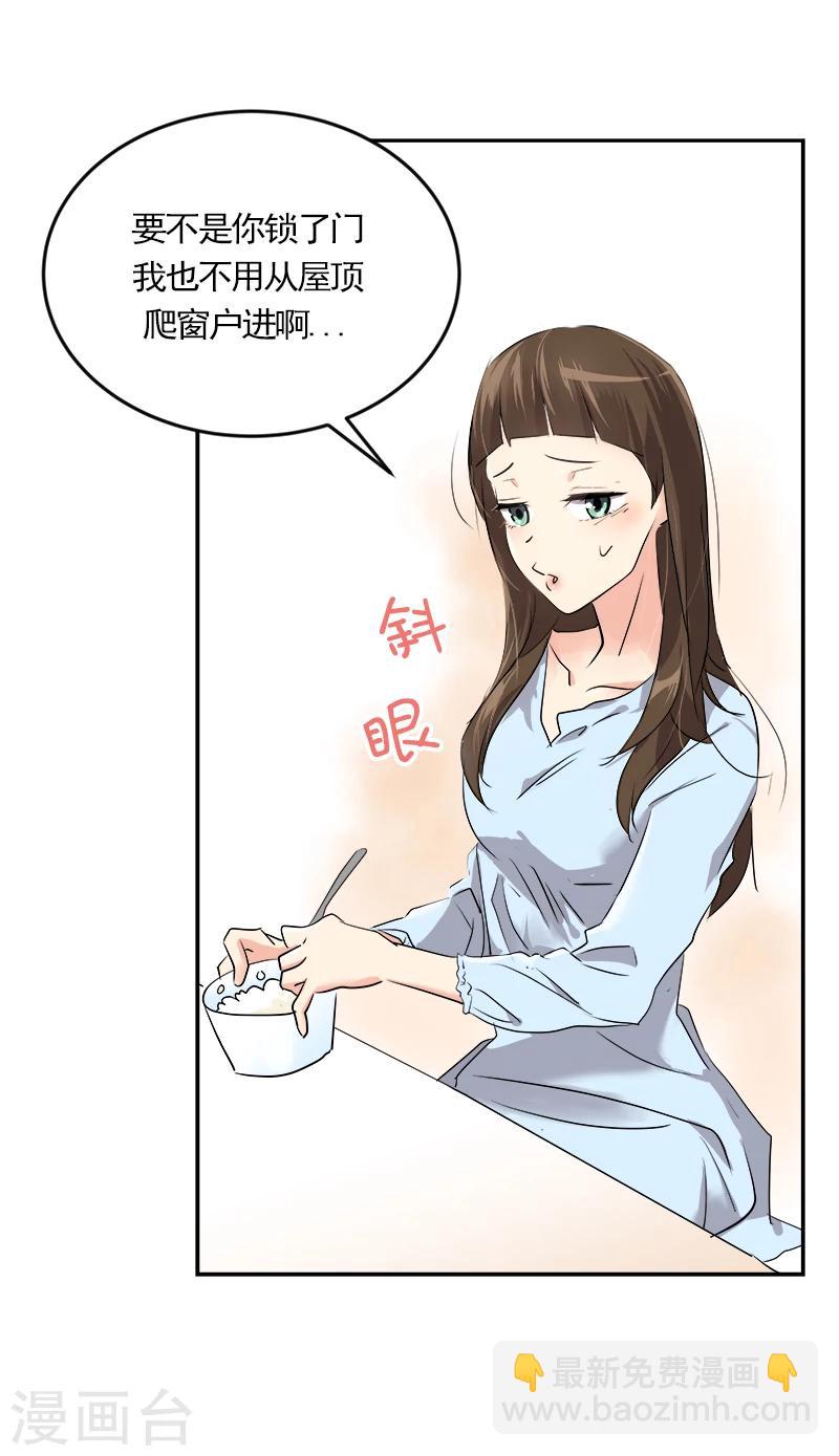 第2话 青梅竹马21