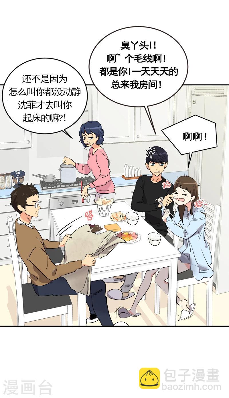 第2话 青梅竹马23