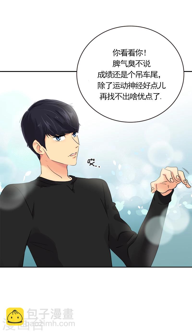 第2话 青梅竹马25