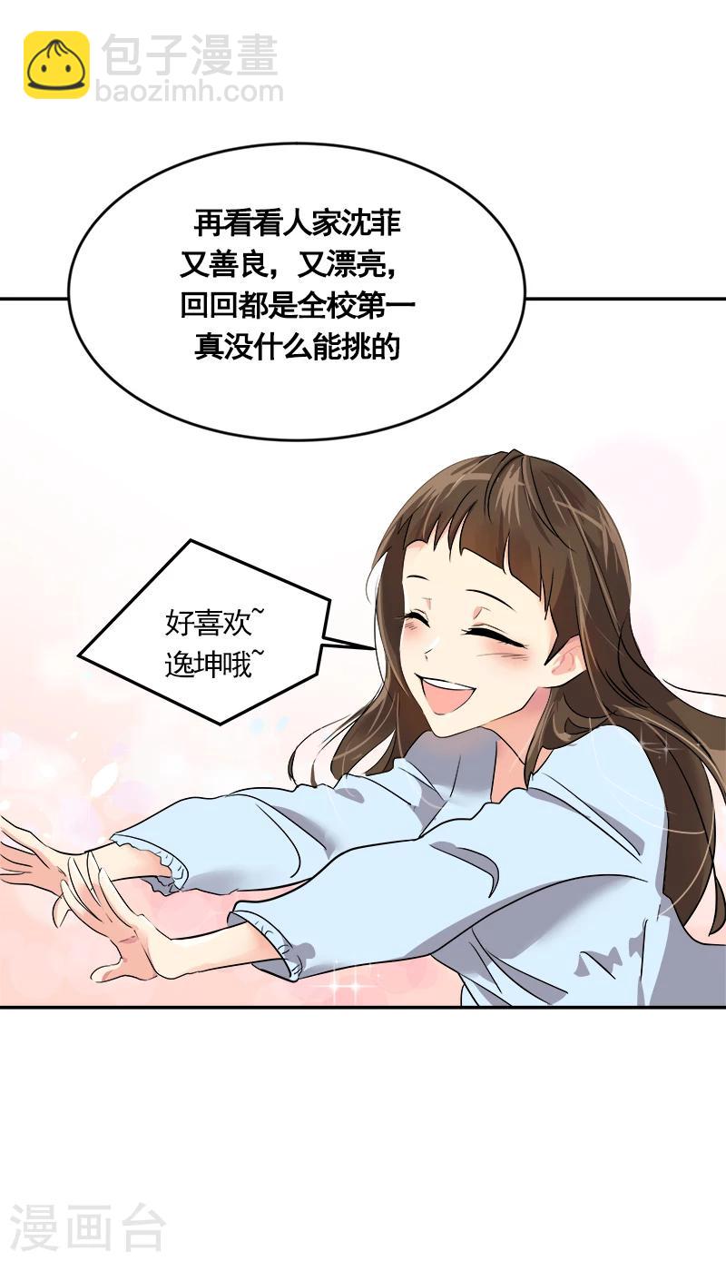 第2话 青梅竹马26