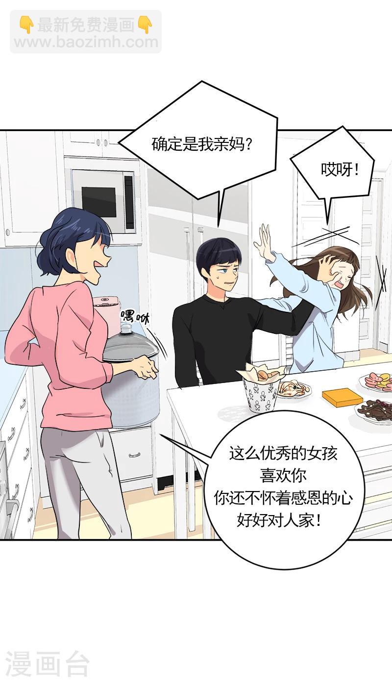 第2话 青梅竹马27