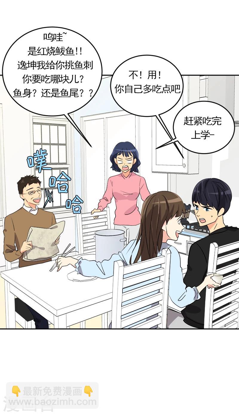 第2话 青梅竹马29