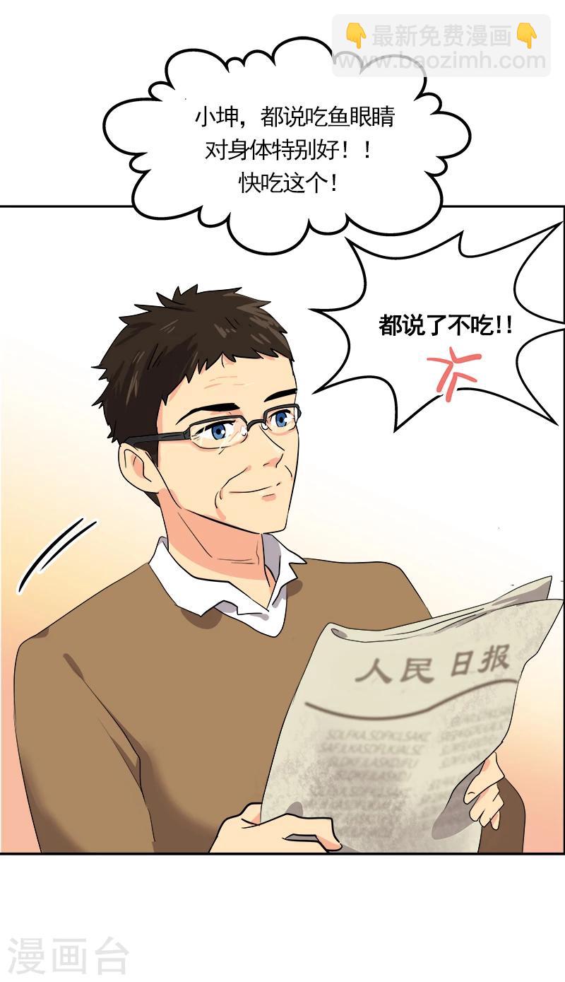 第2话 青梅竹马30