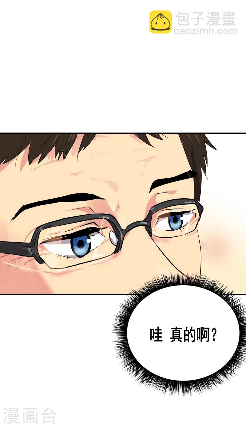 第2话 青梅竹马31
