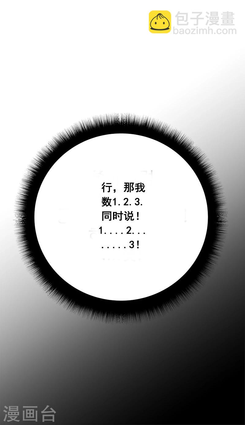 第2话 青梅竹马32