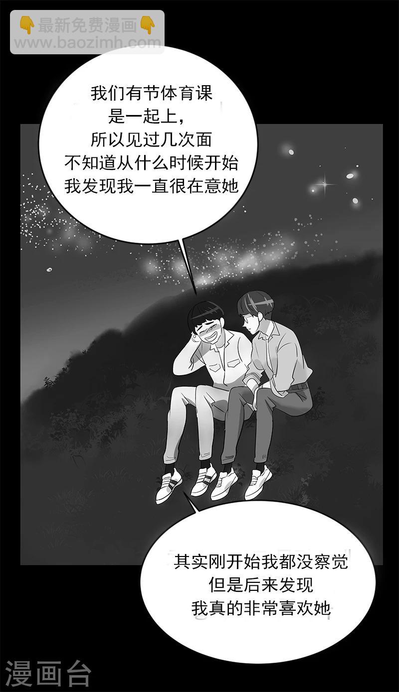 第2话 青梅竹马34