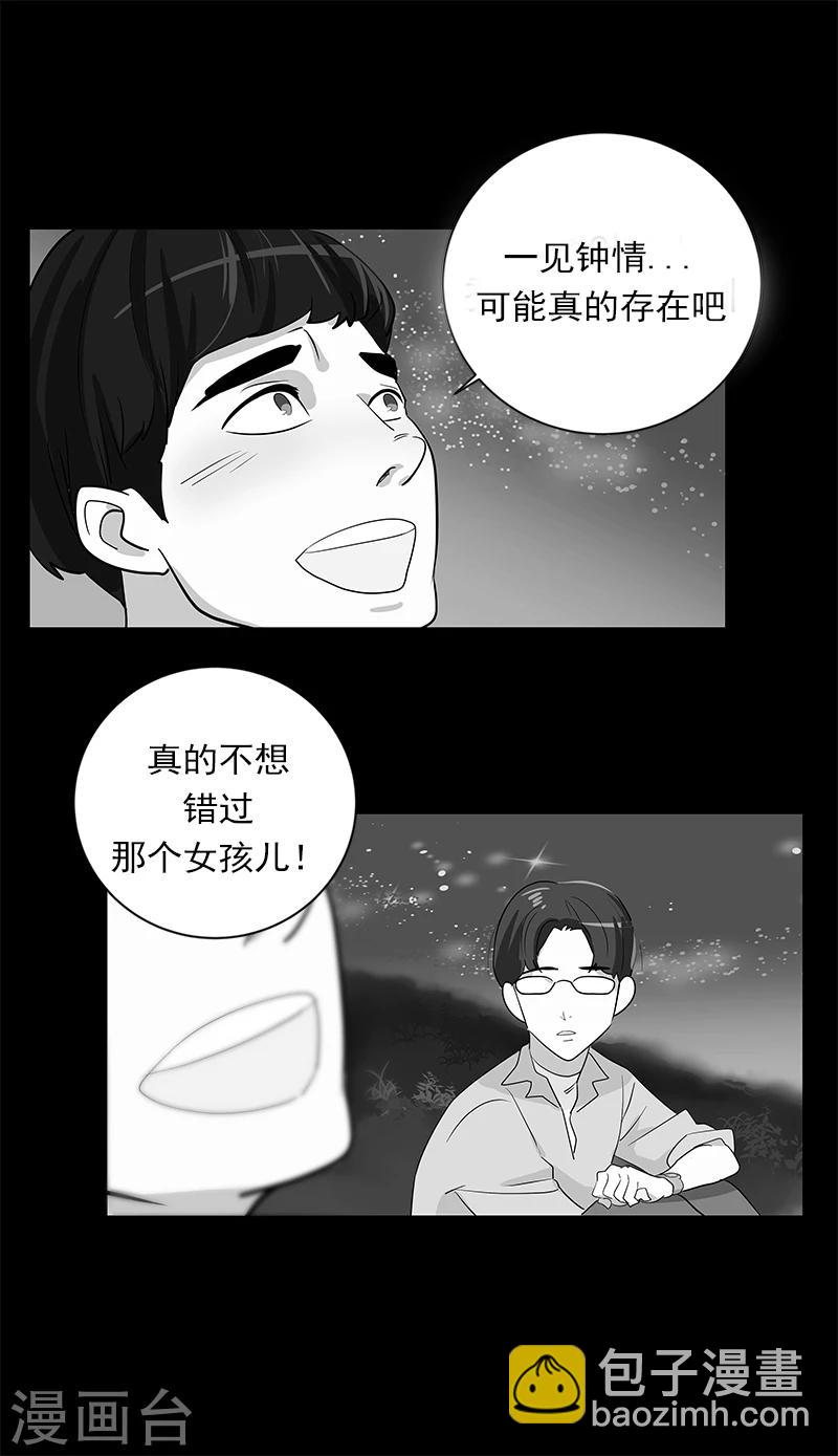 第2话 青梅竹马35