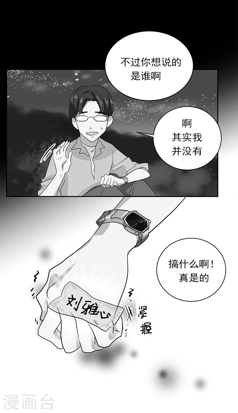 第2话 青梅竹马36