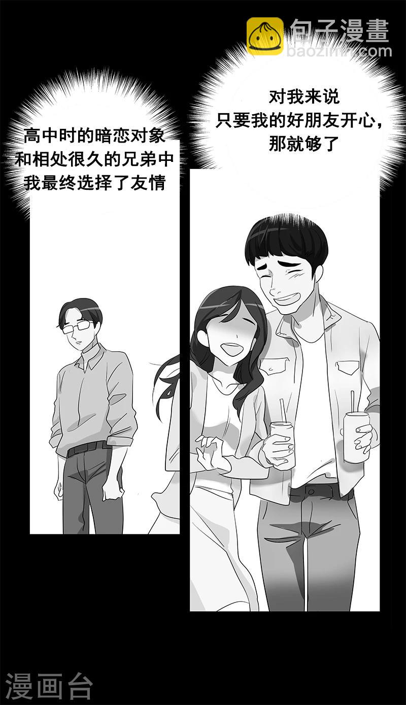 第2话 青梅竹马37